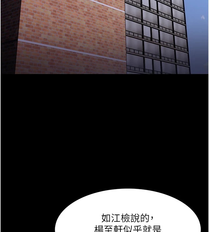 第112话-你乖乖就擒吧! - 第65.jpg页