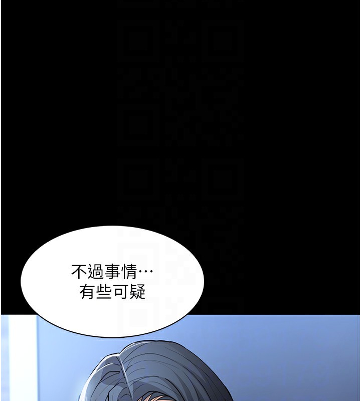 第112话-你乖乖就擒吧! - 第68.jpg页
