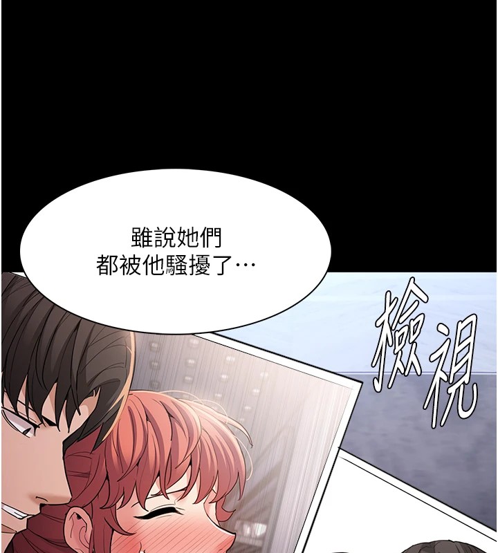 第112话-你乖乖就擒吧! - 第71.jpg页