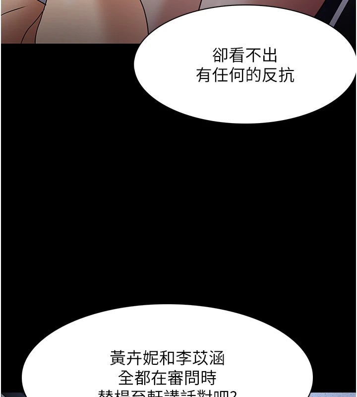 第112话-你乖乖就擒吧! - 第73.jpg页