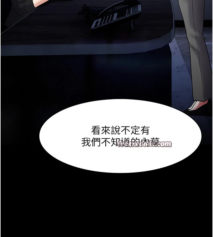 第112话-你乖乖就擒吧! - 第75.jpg页