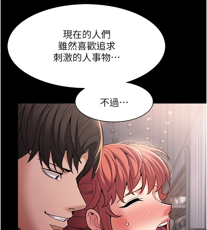 第112话-你乖乖就擒吧! - 第76.jpg页