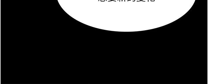 第112话-你乖乖就擒吧! - 第82.jpg页