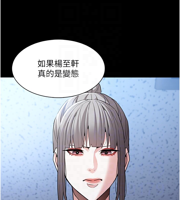 第112话-你乖乖就擒吧! - 第83.jpg页