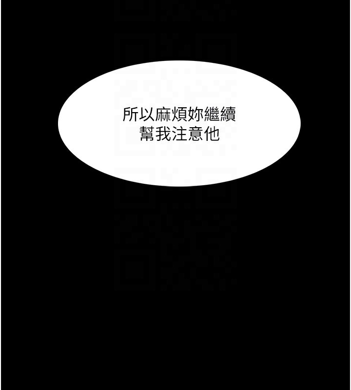 第112话-你乖乖就擒吧! - 第85.jpg页