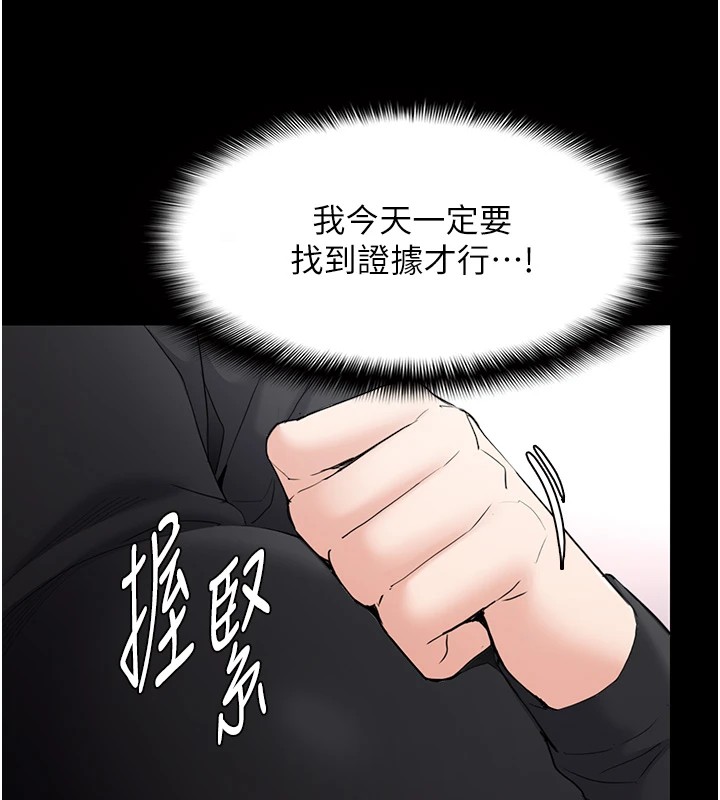第112话-你乖乖就擒吧! - 第94.jpg页