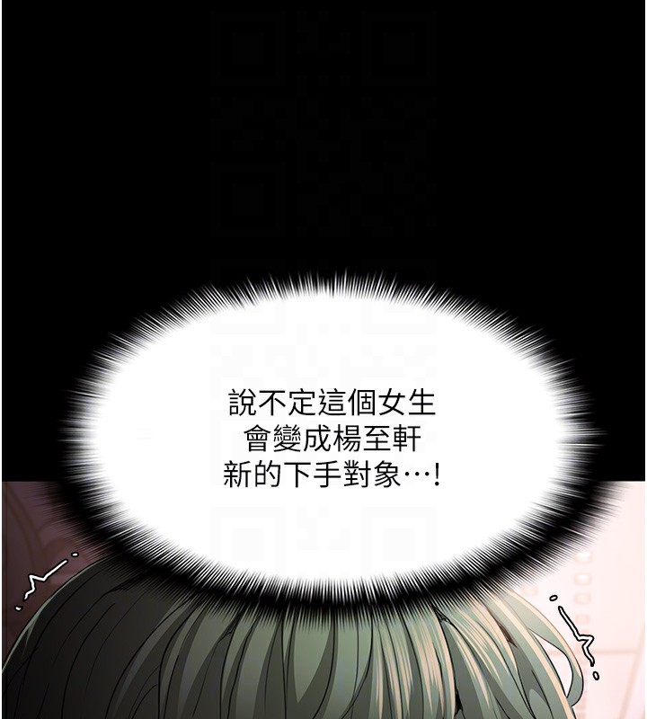 第112话-你乖乖就擒吧! - 第98.jpg页