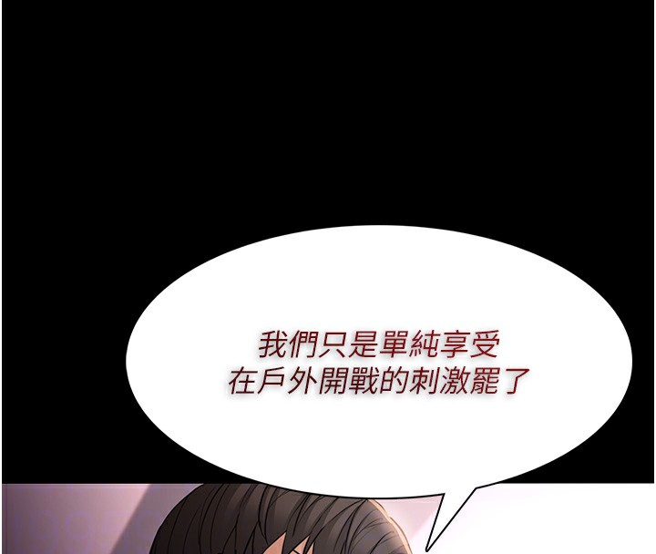 第112话-你乖乖就擒吧! - 第132.jpg页
