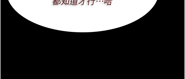 第112话-你乖乖就擒吧! - 第139.jpg页