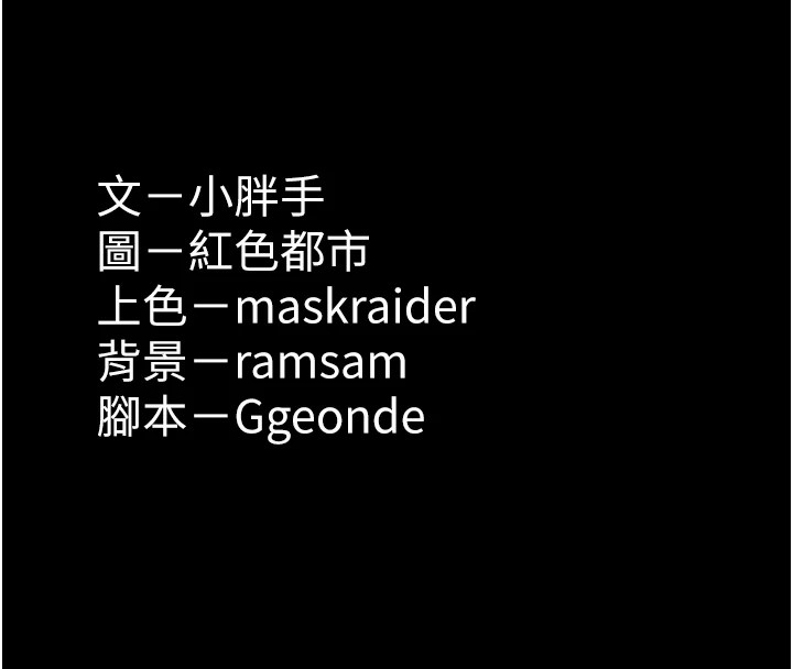 第112话-你乖乖就擒吧! - 第143.jpg页