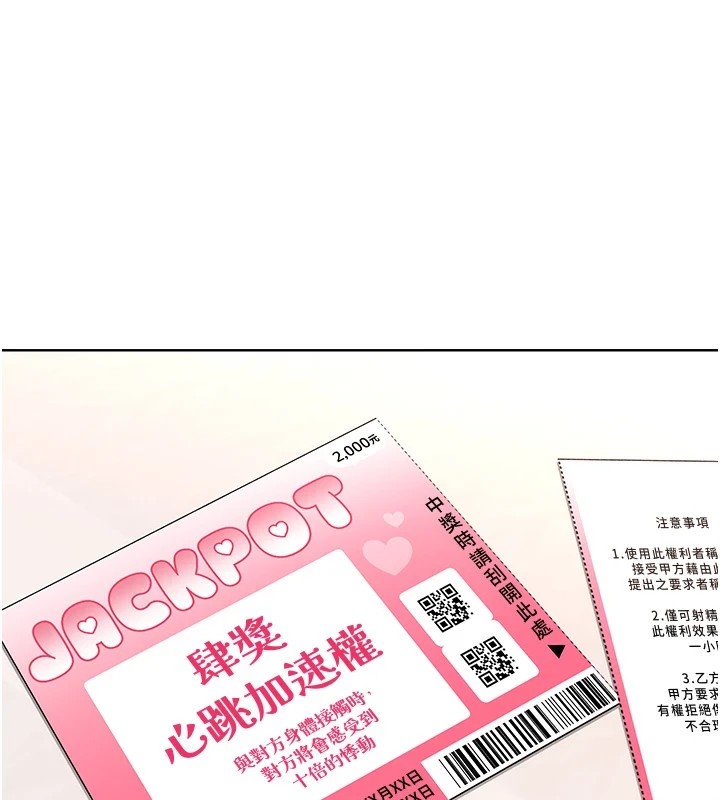 第43话-姐全都要了♥︎ - 第1.jpg页