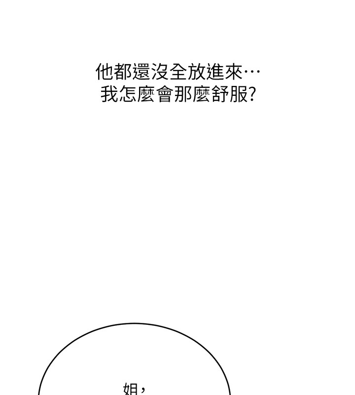 第43话-姐全都要了♥︎ - 第9.jpg页