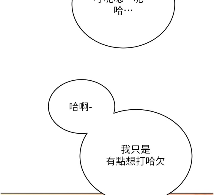 第43话-姐全都要了♥︎ - 第12.jpg页