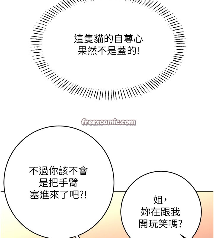 第43话-姐全都要了♥︎ - 第15.jpg页