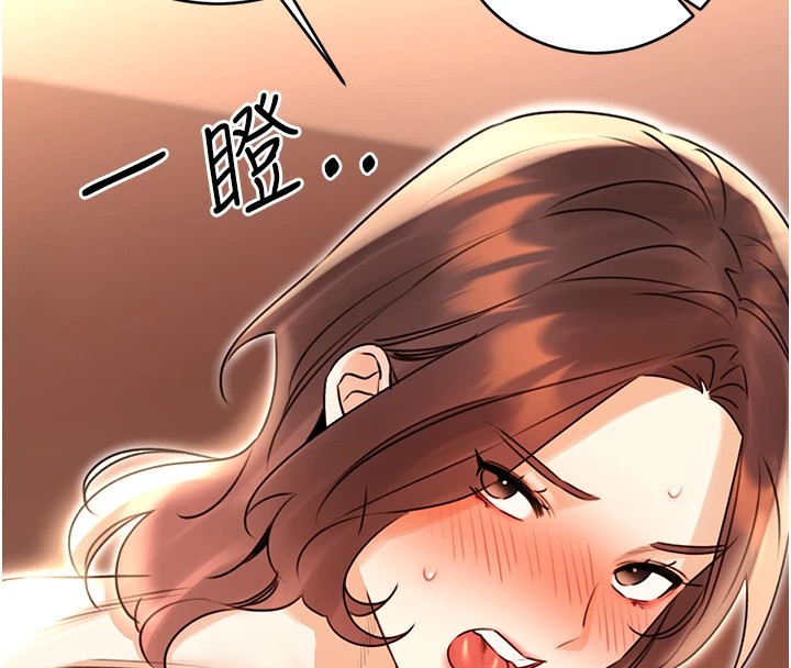 第43话-姐全都要了♥︎ - 第16.jpg页