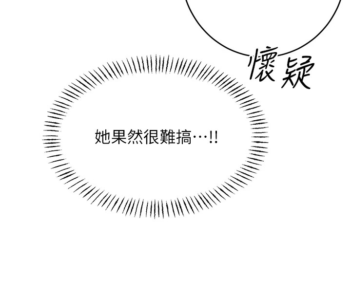第43话-姐全都要了♥︎ - 第18.jpg页