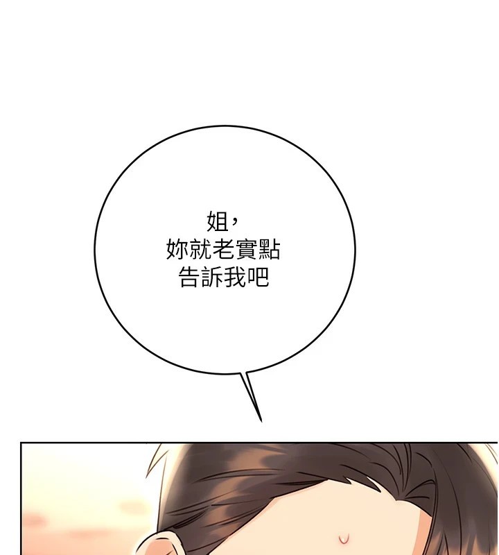 第43话-姐全都要了♥︎ - 第53.jpg页