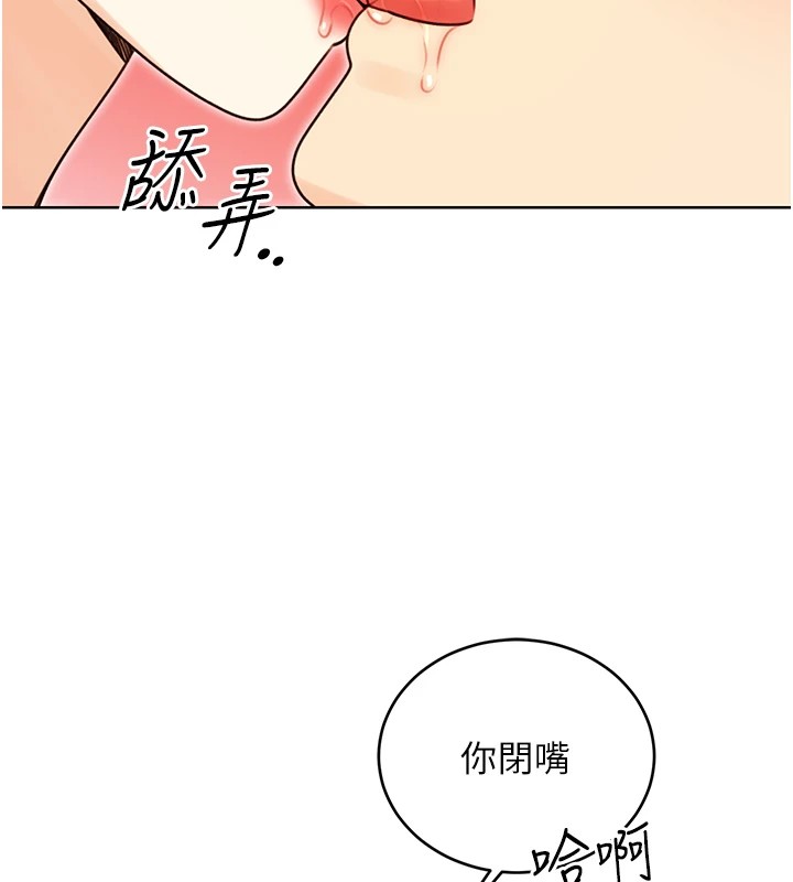 第43话-姐全都要了♥︎ - 第58.jpg页