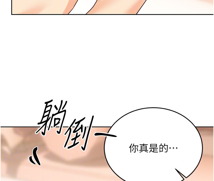 第43话-姐全都要了♥︎ - 第64.jpg页