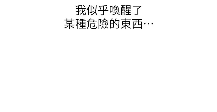 第43话-姐全都要了♥︎ - 第69.jpg页