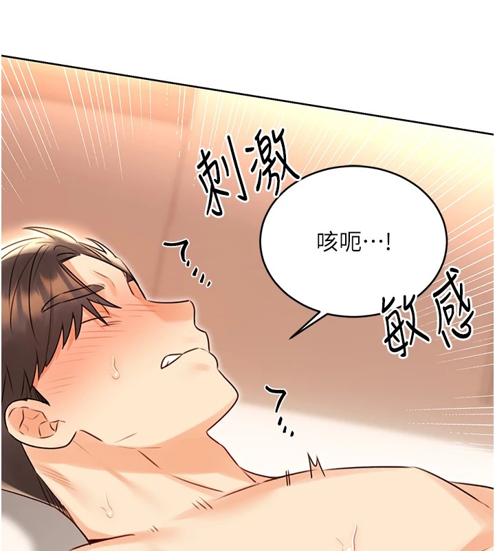 第43话-姐全都要了♥︎ - 第72.jpg页