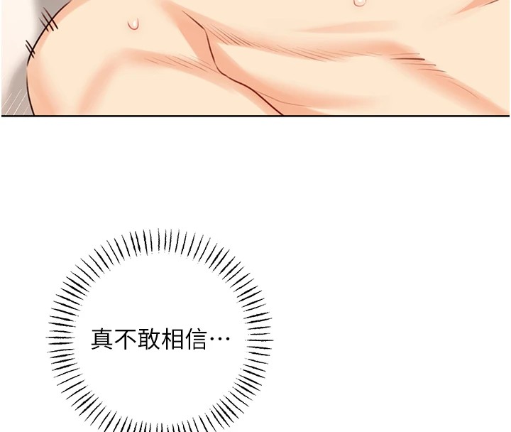第43话-姐全都要了♥︎ - 第73.jpg页