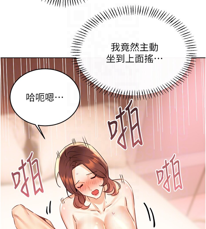 第43话-姐全都要了♥︎ - 第74.jpg页
