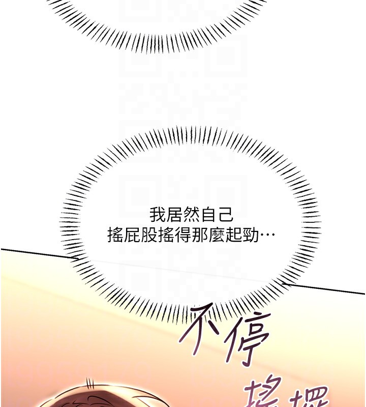 第43话-姐全都要了♥︎ - 第76.jpg页