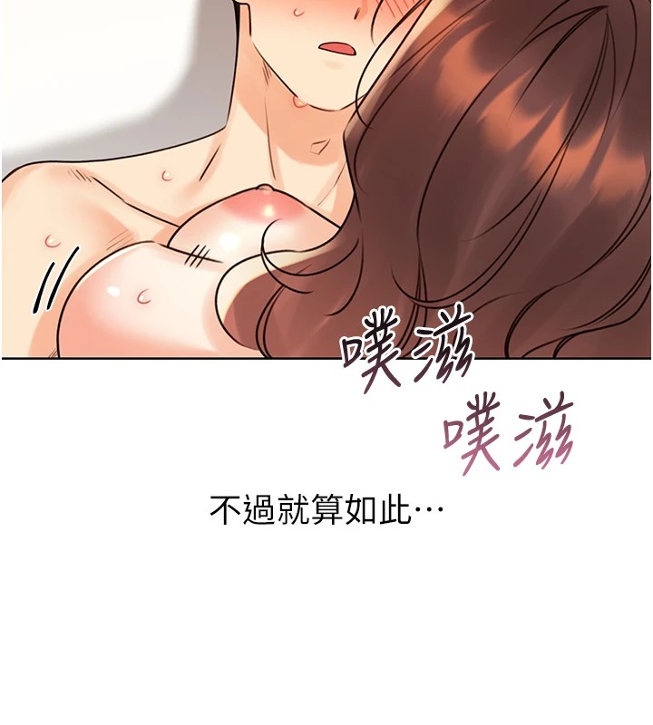 第43话-姐全都要了♥︎ - 第80.jpg页