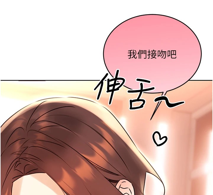 第43话-姐全都要了♥︎ - 第81.jpg页
