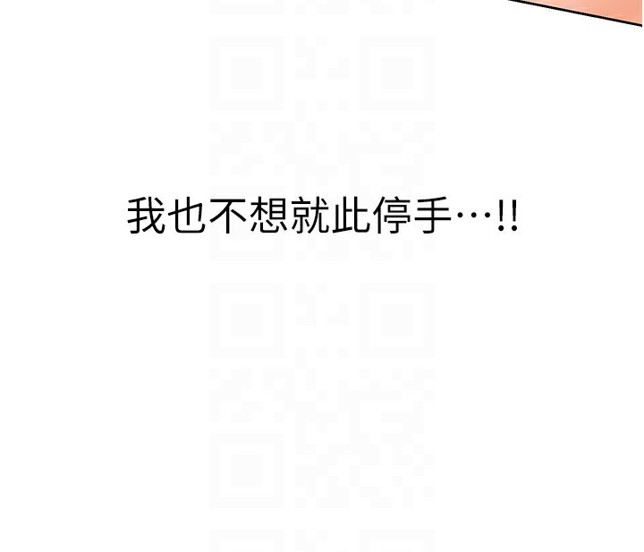 第43话-姐全都要了♥︎ - 第83.jpg页