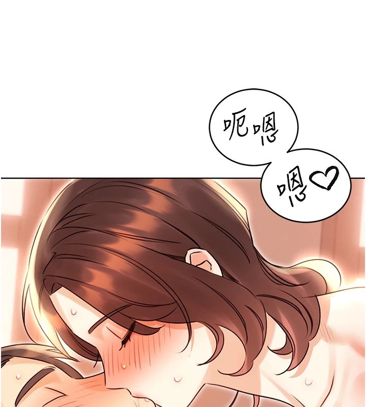 第43话-姐全都要了♥︎ - 第84.jpg页
