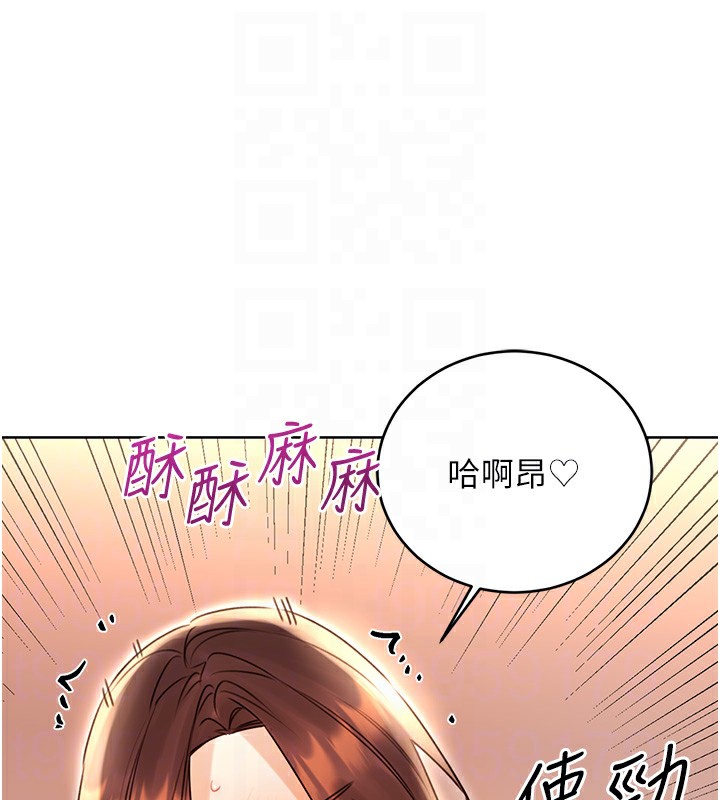 第43话-姐全都要了♥︎ - 第88.jpg页