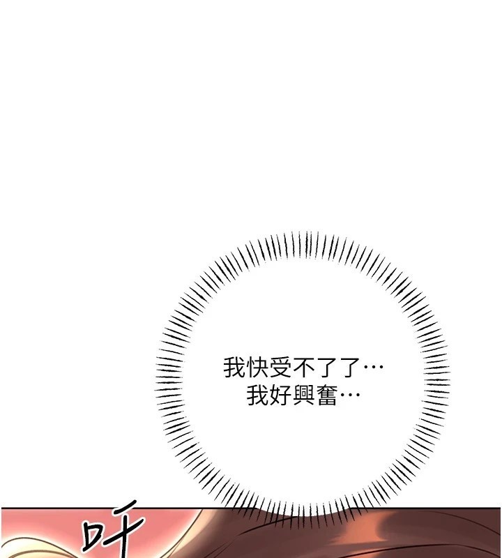 第43话-姐全都要了♥︎ - 第94.jpg页