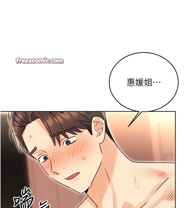 第43话-姐全都要了♥︎ - 第105.jpg页