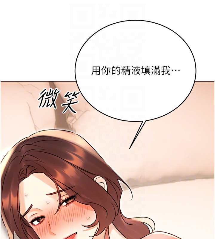 第43话-姐全都要了♥︎ - 第109.jpg页