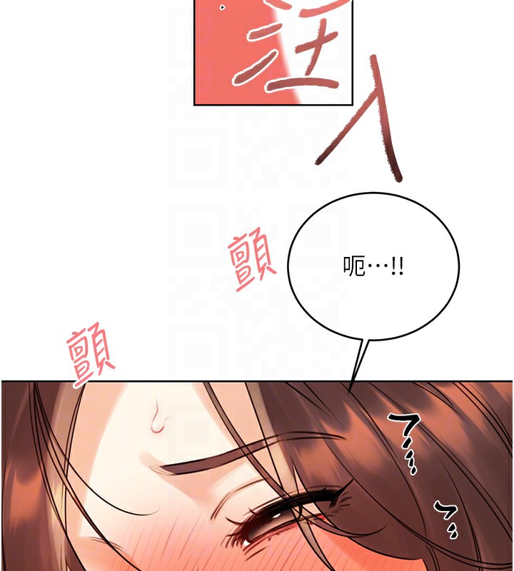 第43话-姐全都要了♥︎ - 第117.jpg页
