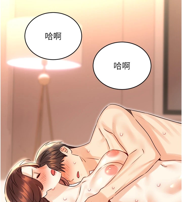 第43话-姐全都要了♥︎ - 第123.jpg页