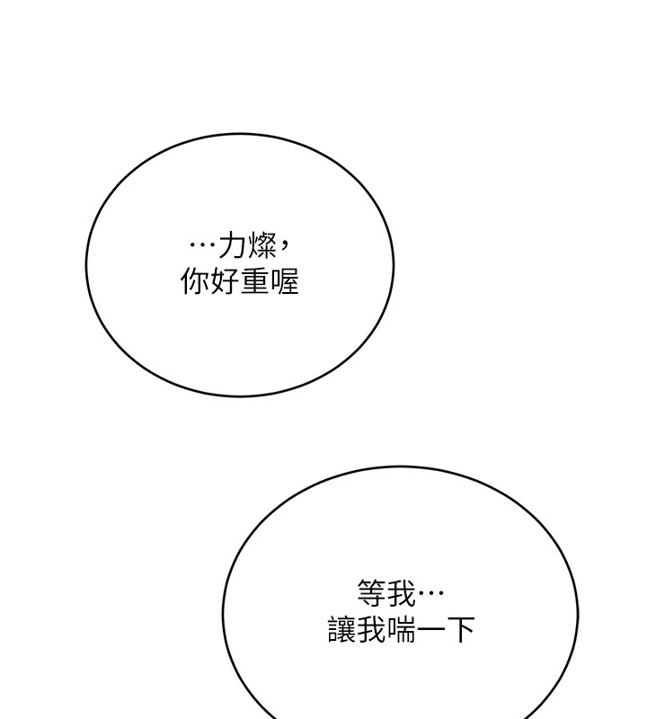 第43话-姐全都要了♥︎ - 第126.jpg页