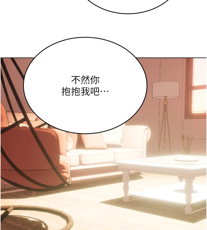 第43话-姐全都要了♥︎ - 第127.jpg页