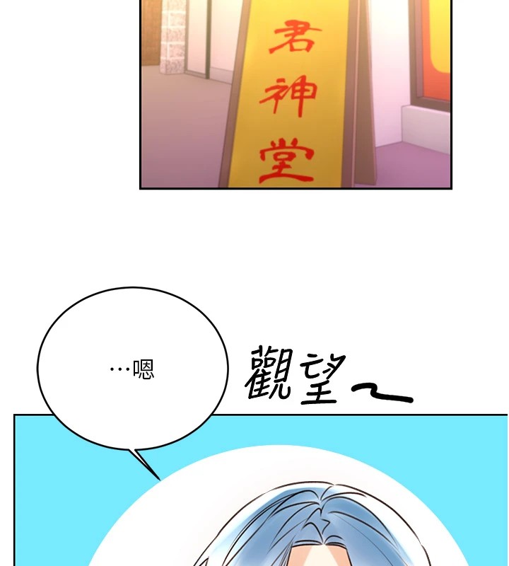 第43话-姐全都要了♥︎ - 第130.jpg页