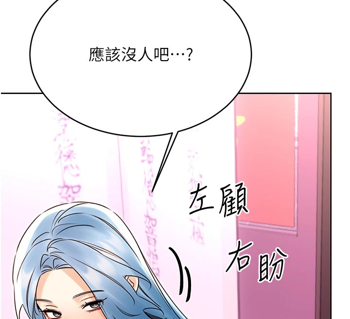 第43话-姐全都要了♥︎ - 第137.jpg页