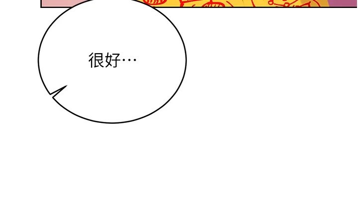 第43话-姐全都要了♥︎ - 第142.jpg页