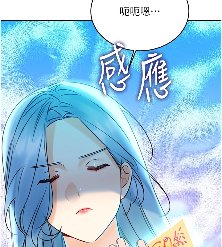 第43话-姐全都要了♥︎ - 第144.jpg页