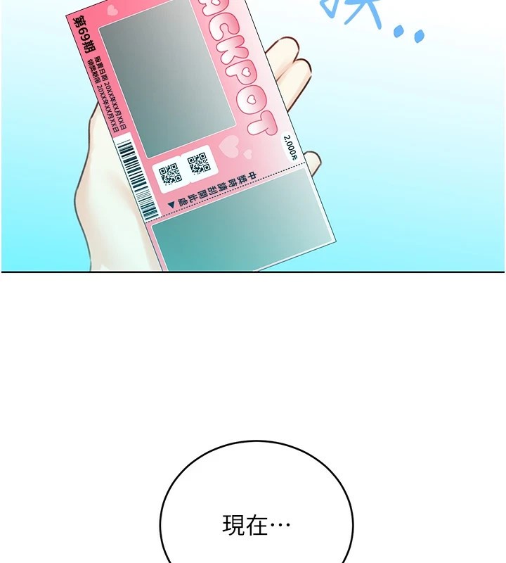 第43话-姐全都要了♥︎ - 第147.jpg页