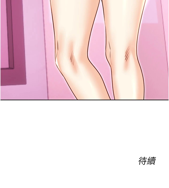 第43话-姐全都要了♥︎ - 第151.jpg页