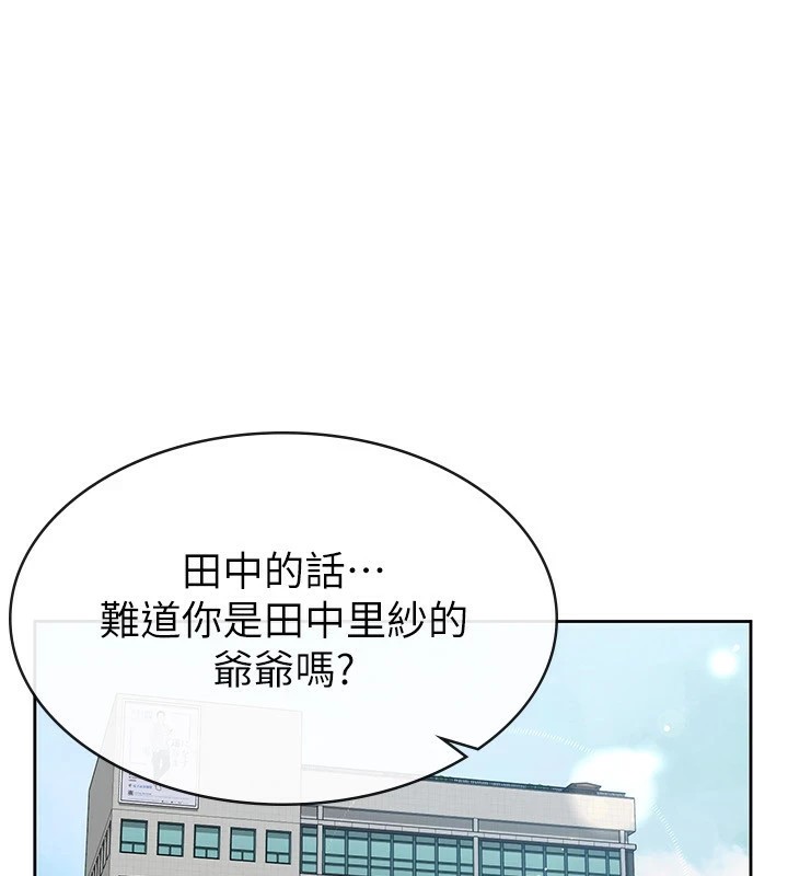 第23话-放肆母狗的魅力 - 第1.jpg页