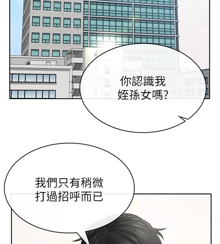 第23话-放肆母狗的魅力 - 第2.jpg页