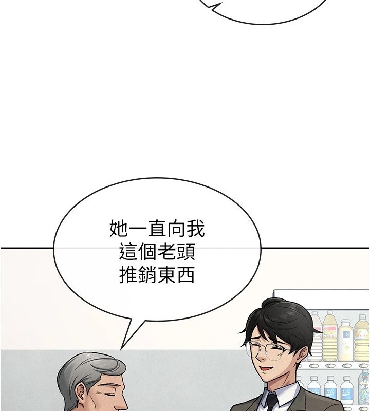 第23话-放肆母狗的魅力 - 第4.jpg页