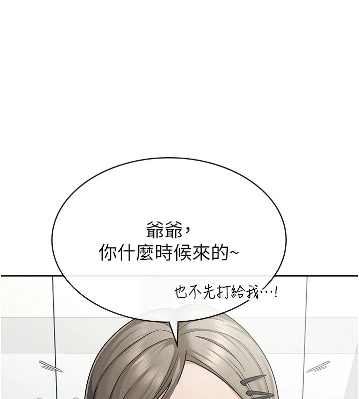 第23话-放肆母狗的魅力 - 第8.jpg页